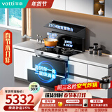 华帝（VATTI）集成灶消毒柜款集成灶一体式抽油烟机燃气灶烟灶联动自清洗18立方大吸力4.6KW猛火灶双灶烟灶套装 3023G液化气4.8KW定时灶