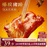 三只松鼠爆胶猪蹄香辣味500g袋装熟食充饥即食休闲深夜聚会辣味解馋小吃