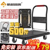 新越昌晖小推车拉货平板车折叠手推车拖车手拉车搬运车70x46cm承重500斤