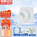 潜水艇（Submarine）AS100卫生间止逆阀排风扇浴霸止回阀升级版可视透窗