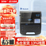 丽标 线号机C-280E号码管印字机PVC热缩管套管线号管打印机打号机C-280T电脑 【蓝牙/U盘/单机、电脑】C-280T+