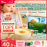 英氏婴幼儿猪肝粉54g宝宝辅食纯天然鸡肝鹅肝调味拌饭料6个月以上