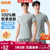 宜而爽【2件装】100%纯棉男士短袖罗纹打底衫T恤汗衫圆领大码全棉老头衫