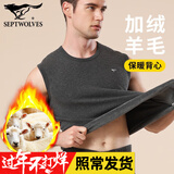 七匹狼羊毛保暖背心男秋冬加绒加厚马甲圆领打底衫双层绒衣厚款棉毛衫男 1件装(深灰)羊毛加绒加厚保暖 L (身高165-175CM/110-125斤)