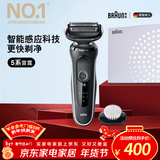 博朗（BRAUN）朱一龙同款剃须刀电动5系礼盒款往复式刮胡刀礼盒男士送男朋友生日礼物送男友