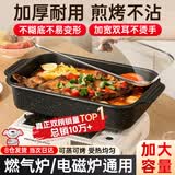 庄子然烤鱼盘304不锈钢烤鱼炉电磁炉燃气长方形盘家用商用烤鱼专用锅 碳钢大号带盖45*28*8cm-可装5斤左右 45cm