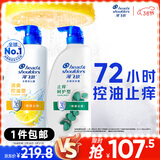 海飞丝去屑洗发水金榜男士女士清爽去油+止痒呵护2公斤洗发露洗头膏