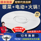 芝梵饭菜保温板加热菜板保温板暖菜板家用带电磁炉火锅暖菜板+火锅+自动旋转家庭旋转餐桌加热转盘 大理石纹-银边丨70CM【电动手动转】电磁炉火锅款
