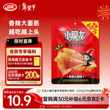 卫龙 魔芋爽 香辣素毛肚 小魔女火锅味 礼包 （225g/240g随机发货）