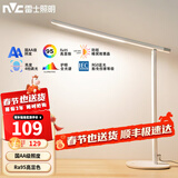 雷士（NVC） LED护眼条形台灯简约学习宿舍学生阅读书桌卧室床头便携折叠台灯 逸光 国AA级