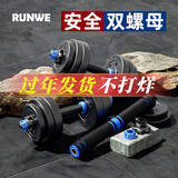 朗威哑铃包胶环保哑铃可调节男士杠铃哑铃家用套装练臂肌健身器材亚玲 两只总重20公斤=10kg*2 经典黑