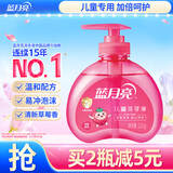 蓝月亮儿童洗手液 225g/瓶(草莓果香) 泡沫丰富温和护手 宝宝专用  