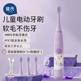 葆氏儿童电动牙刷3-6-12岁IPX7级防水充电款牙刷机身*1+刷头*3紫色