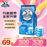 德运（Devondale）全脂成人奶粉1kg袋装调制乳粉儿童学生奶粉高钙澳洲原装进口早餐