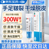 快比宁 尿素乳膏10g尿素软膏尿素霜医用尿素乳膏手脚后跟干裂开裂皮肤干燥手足皲裂去鸡皮肤角化型脚气专用药