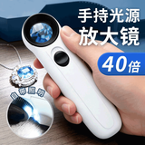 JAJALIN手持超高倍扩大镜带LED灯便携式高清鉴定珠宝玉石翡翠古玩