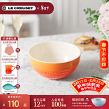 酷彩（Le Creuset）炻瓷米饭碗 汤碗 面碗 沙拉碗 家用碗套装大碗彩虹系列渐变色 11.8cm米饭碗桔色