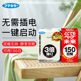 未来（VAPE）驱蚊器电蚊香无线便携驱蚊神器150日正装 基孔肯雅热