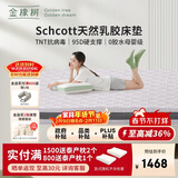 金橡树泰舒Plus乳胶床垫泰国天然原液抗菌防螨家用双人1.5*2米适中偏硬