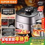 苏泊尔（SUPOR）【厨房好年货】鲜呼吸IH电压力锅5L家用自动排气304球釜SY-50HC8033Q双胆电饭煲高压锅4-6人