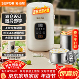 苏泊尔（SUPOR）电水壶 便携式烧水壶家用旅行户外大容量1.4电热水壶 双层保温电热水杯304不锈钢 养生 SW-14T01A