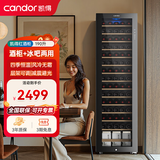 candor凯得JC-190E/HC恒温红酒柜家用酒柜客厅办公室茶叶葡萄酒冷藏柜饮料保鲜柜红酒雪茄一体机 【满层架款】 73瓶