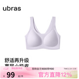 ubras【虞书欣同款】小奶皮云朵隐形无尺码内衣女粉底液文胸透气无痕 【小奶皮】柔灰紫色 均码 背心款100-130斤/A-C杯