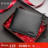 红谷男士钱包商务头层牛皮短款钱包男礼盒装 情人节送男友