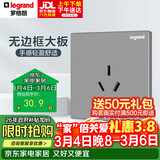 罗格朗（LEGRAND）开关插座面板 逸景系列深砂银灰色开关墙壁电源插座 16A三孔插座