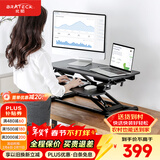 Brateck北弧升降桌电脑桌 站立办公工作升降台子 站立式电脑升降支架D450