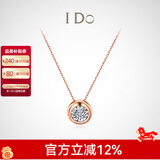 I Do【三八礼物】Round18K金钻石项链女吊坠锁小气泡情人节送女友老婆 【经典款】18K金/3分
