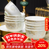 康琴（KANGQIN） 碗碟套装简约防烫高脚吃饭碗套装组合家用面碗菜盘家用陶瓷餐具 清雅名媛4.5金钟碗10个装