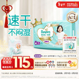帮宝适散热王者一级帮拉拉裤新生儿婴儿尿不湿尿片超薄透气XL40