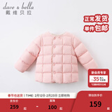 戴维贝拉（DAVE＆BELLA）童装女童羽绒内胆男童羽绒服儿童冬装90绒保暖衣服幼儿宝宝上衣 浅粉【DB15316】 90 cm（建议身高80-90cm）