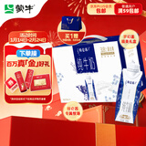 蒙牛特仑苏纯牛奶250ml*10盒 3.8g乳蛋白/100ml 精美年货礼盒