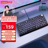联想（Lenovo）小新K5客制化机械键盘79键环诺青轴全键热插拔键线分离Gasket结构适配斗战者笔记本 黑巧布朗尼