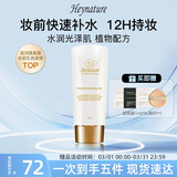 韩妮采（Heynature）韩国水润亮泽保湿啫喱爆水珠干皮不卡粉隔离妆前乳液送女生礼物 【经典款80ml】韩国化妆师推荐