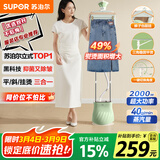 苏泊尔（SUPOR）【服装店同款】立式挂烫机40g/min大蒸汽2L水箱家用熨烫机大功率手持熨斗机商用EGU-205A女神礼物