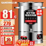 三鼎电热开水桶开水器商用烧水桶奶茶店家用不锈钢保温热水桶大容量蒸煮桶防干烧月子桶加厚 SD-60L-D