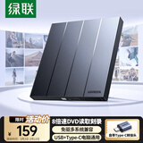 绿联USB外置移动光驱刻录机8倍速读刻一体 适用笔记本电脑外接DVD/CD光盘高速播放便携碟片读取器CM938