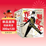 国际大奖小说·作文帮帮忙（8本大奖小说+1册笔记本，亲爱的汉修先生、雷梦拉八岁、无字书图书馆等课外阅读推荐图书，纽伯瑞儿童文学奖、国际儿童读物联盟推荐读物等，帮助孩子打开创作思维 积累写作素材）