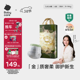 babycare金山茶花拉拉裤L38片(9-14kg)婴儿尿不湿超薄透气新生柔花苞裤