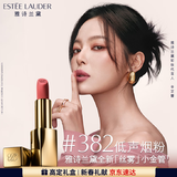 雅诗兰黛丝雾小金管唇膏382#低声烟粉色口红礼盒化妆品套装生日新年礼物