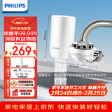 飞利浦（PHILIPS）水龙头净水器厨房自来水前置过滤器 超滤龙头滤水器 WP3811一机一芯