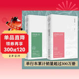 林语堂传记典藏版套盒（苏东坡传+武则天传全2册，随书附赠三大墨宝）