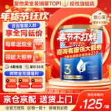 爱他美（Aptamil）金装澳洲版DHA婴幼儿配方牛奶粉新西兰原装进口 保税速发 【咨询领大额券】3段1罐 至27年9月
