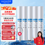 卡求净水器滤芯通用PP棉20寸1微米5微米自动售水机商用投币净水机过滤配件