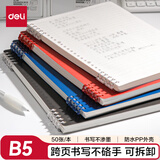 得力（deli）B5不硌手活页本线圈本笔记本本子透明横线可开合初高中作业本HB550
