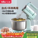 小熊（Bear）打蛋器 家用电动打蛋机 奶油奶盖打发器 烘焙手持自动搅蛋器 搅拌器DDQ-B03V1