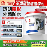 雨虹防水 外墙防水涂料   透明防水胶 补漏王 窗台补漏透明隐形防水5KG